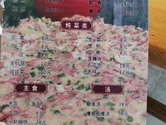 菜单-白洋淀锅里口灶台鱼