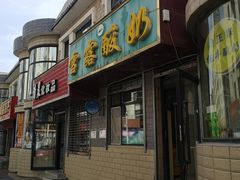 -雪露酸奶
