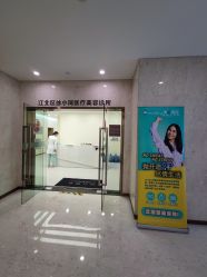 -小珂丽格医疗美容