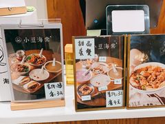 -小豆海棠(人民南路店)