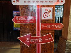 -恋乡太行水镇