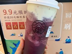 -眷茶臻选(锦艺城店)
