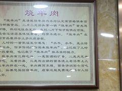 -白魁老号饭庄(安内店)