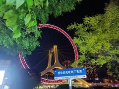 -天津之眼摩天轮