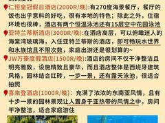 -三亚亚特兰蒂斯度假区