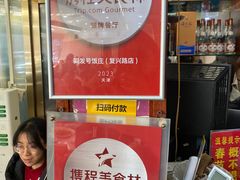 -同发号饭庄(复兴路店)