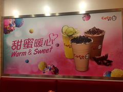 -CoCo都可(湖滨银泰店B区店)
