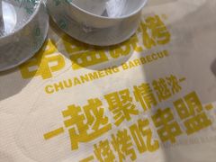 -串盟烧烤·长沙美食地标(星沙店)