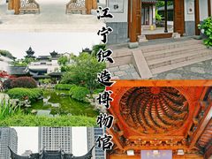 -江宁织造博物馆