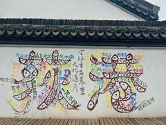 -丝绸小镇荻港古村