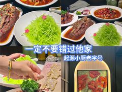 -起源小厨(应天门店)