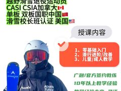 -广州热雪奇迹