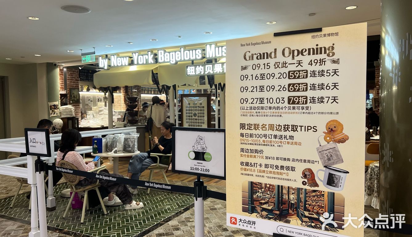 国贸新贝果店&可能是北京折扣最大的面包店