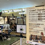 国贸新贝果店&可能是北京折扣最大的面包店