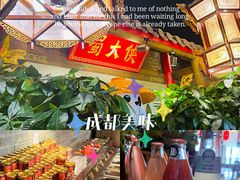 -蜀大侠火锅(森兰花园城店)