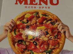 -必胜客(东部星悦天地店)