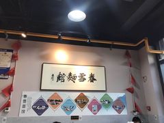 -春雪面馆(转塘店)