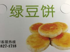 -泸溪河桃酥(秦淮夫子庙一店)