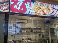 -兰州陈记牛肉面 ·烧烤· 铜锅涮肉(万达店)
