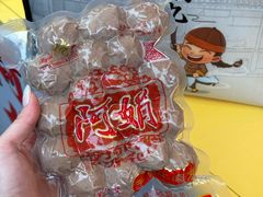 -阿娟牛肉丸·手打牛肉丸·现做现卖