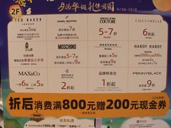 -新世界大丸百货