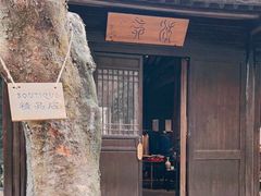 -法云安缦酒店