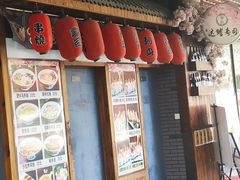 门面-达鳍寿司(建大店)