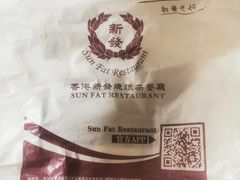 -香港新发烧腊茶餐厅(水围店)