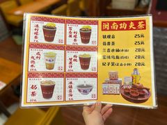 -芋包王闽南茶楼(八市店)
