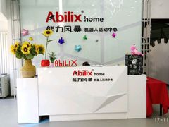 -能力风暴机器人编程中心