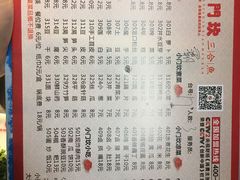 菜单-小门坎三合鱼(总店)