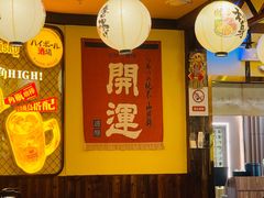 -鸟鹏烧鸟居酒屋(仁恒梦中心店)