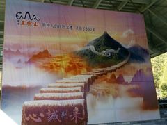 -腾冲云峰山