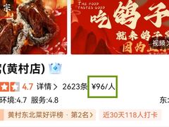 -鸽子窝(黄村店)