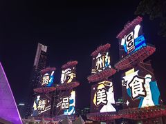 -海心沙亚运公园