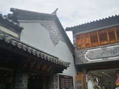 -大理古城