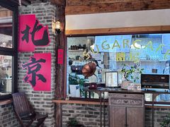 -糖房咖啡(南锣鼓巷店)