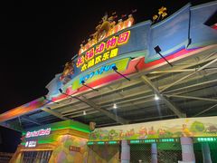 -无锡动物园·太湖欢乐园