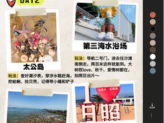 -日照灯塔风景区