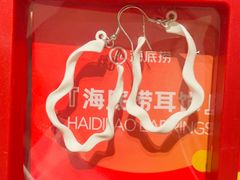 -海底捞火锅(中商百货店)