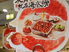 -海底捞火锅(丰尚国际广场店)
