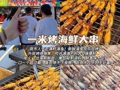 -大学城夜市