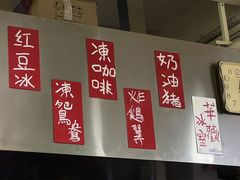 -華歡冰室-WahFoon(吉大店)