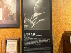 -北京人艺戏剧博物馆