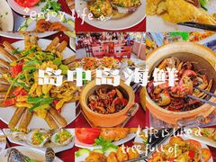 -岛中岛·海鲜大排档·万宁老字号(东澳店)