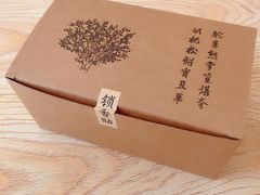 -祥禾饽饽铺·中式糕点(天津河东美福园店)