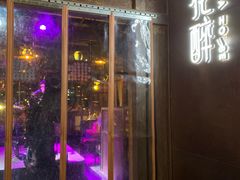 门面-听香·678茶铺(猛追湾店)