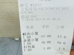 -万寿斋(山阴路店)