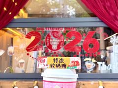 -茶屿水果茶(太古里店)
