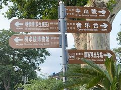 -紫金山山顶公园